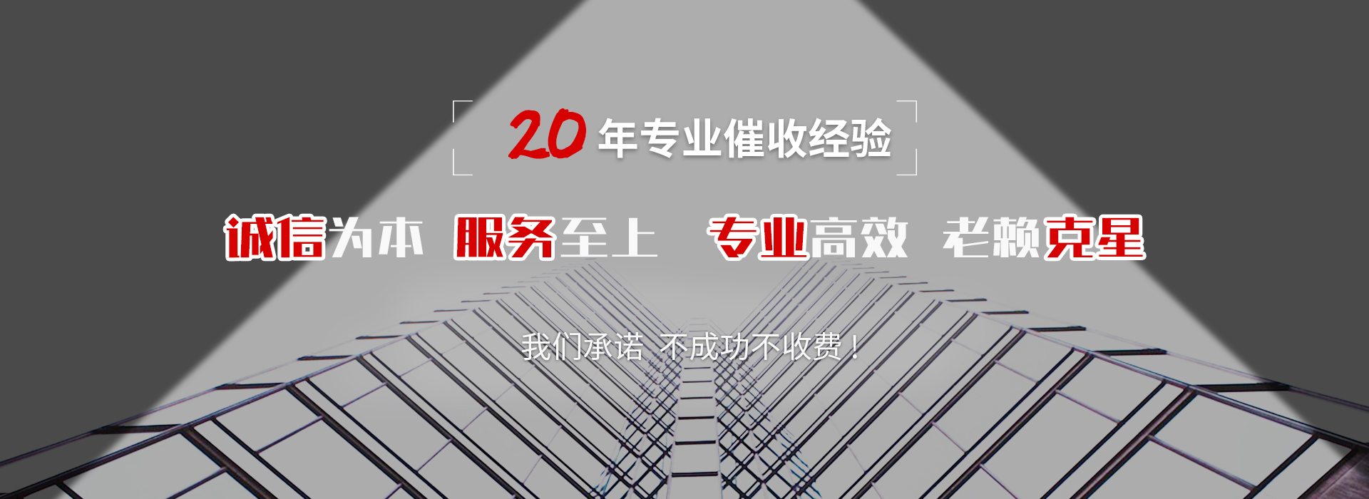 江达债务追讨催收公司